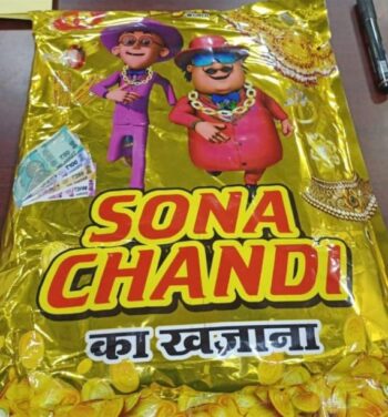 Sona Chandi - 00797