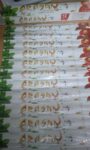 Arasan Mosquito Stick - 00829