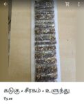 Mustard+Cumin+urad dal - 01081
